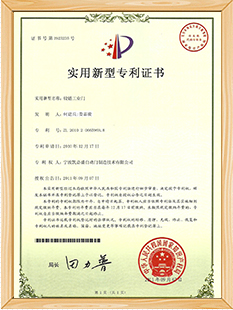 鉸鏈工業門實用新型專利證書
