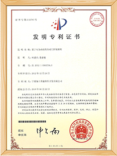 基于互為動扇的自動門控制系統發明專利證書