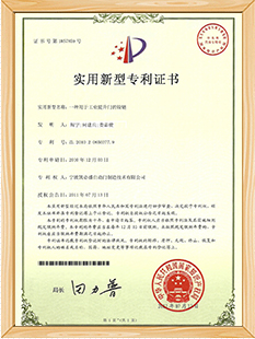 一種用于工業提升門的鉸鏈實用新型專利證書