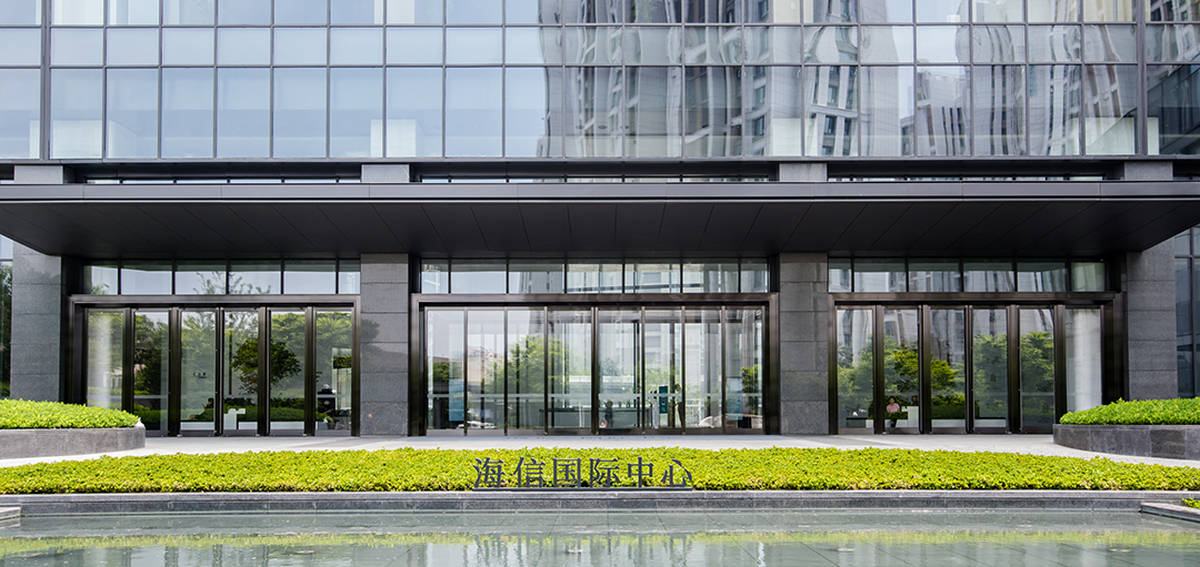 智匯門道|助力海信·國際中心譜寫地標建筑新篇章